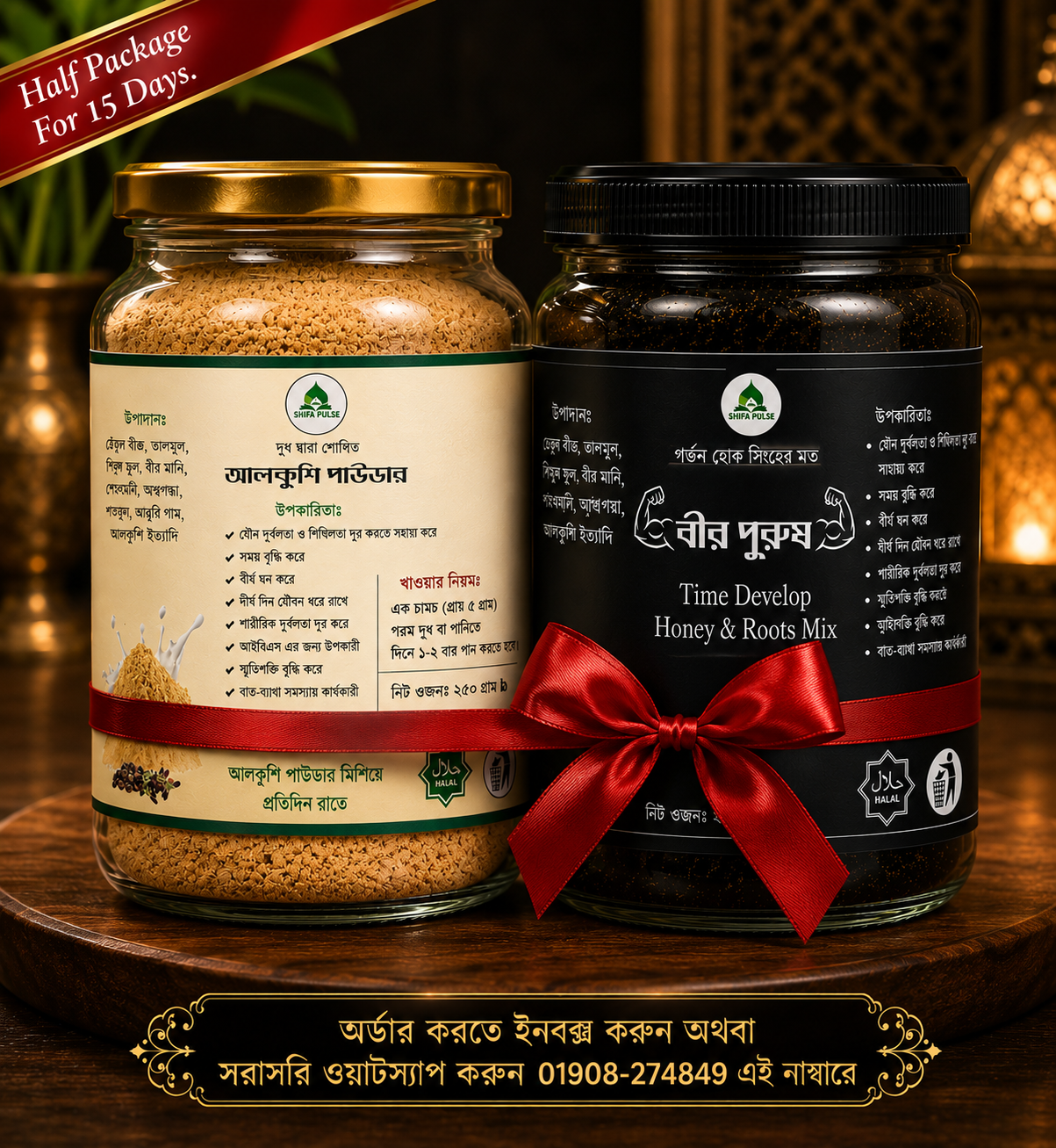 ১৫ দিনের হাফ কোর্স